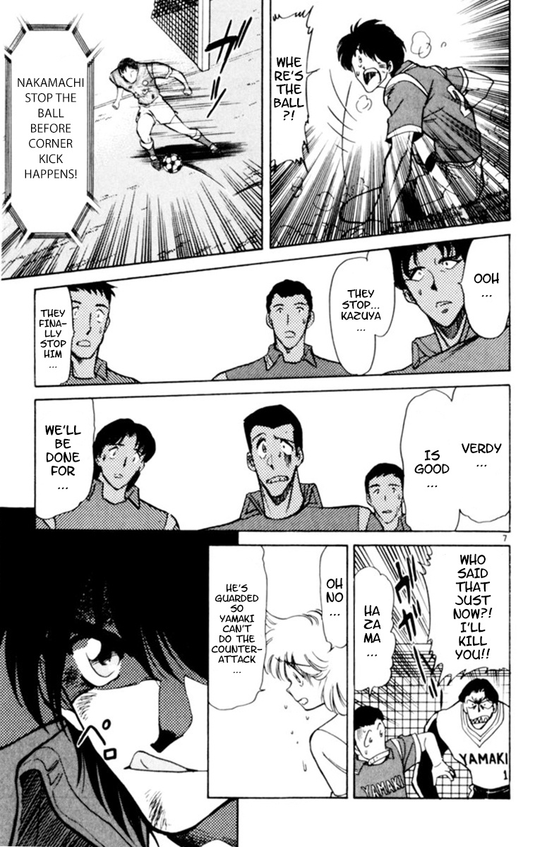 Oretachi No Field - Vol.10 Chapter 93: Yamaki, Please Change!