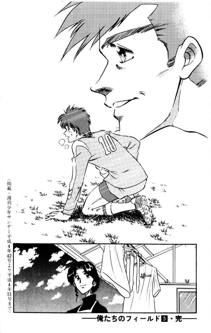 Oretachi No Field - Vol.5 Chapter 46 : Winning Shoot