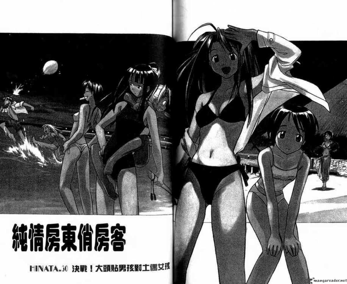 Love Hina - Chapter 30