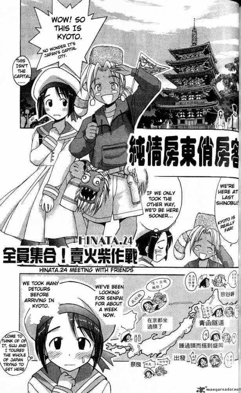 Love Hina - Chapter 24 : Meeting With Friends