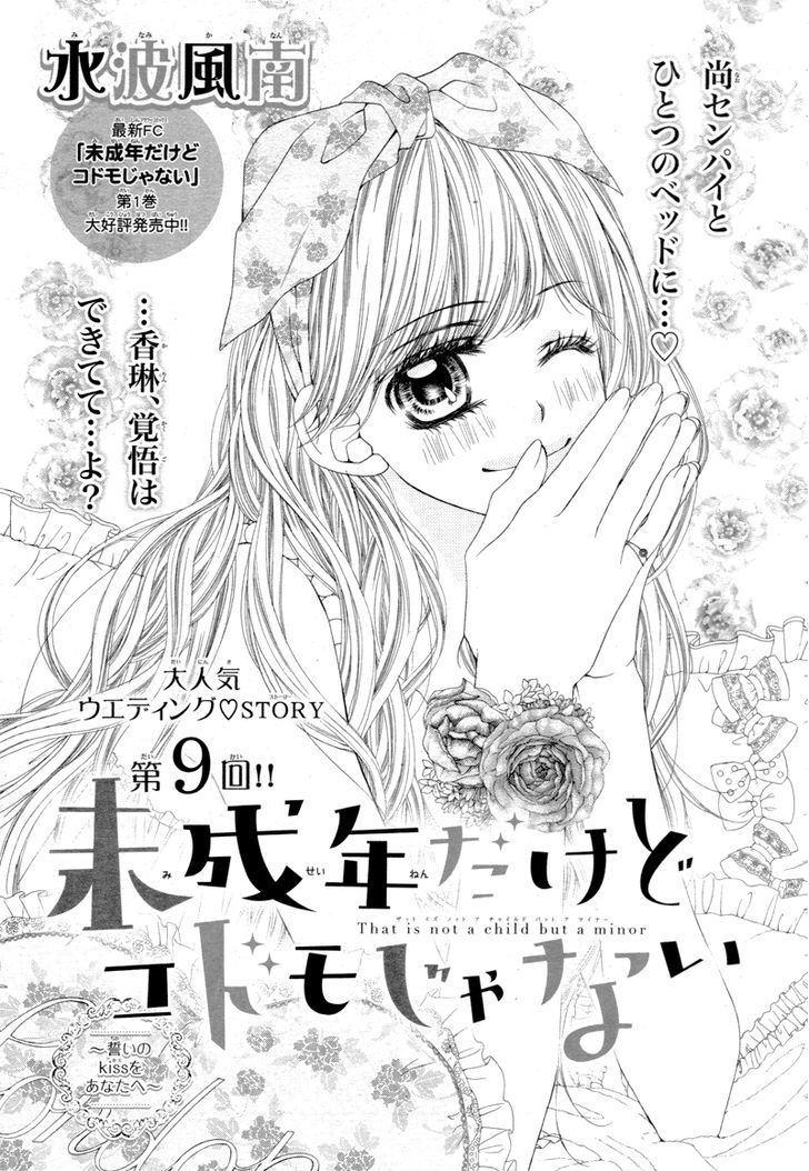 Miseinen Dakedo Kodomo Ja Nai - Vol.2 Chapter 9