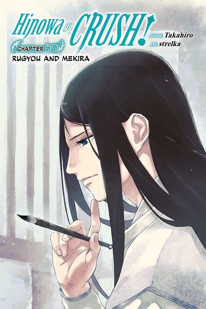 Hinowa Ga Yuku - Chapter 40