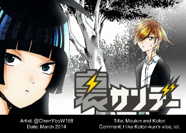 Moukin-Chan - Vol.3 Chapter 32: 32Nd Feather: Sunny, Then Cloudy, Then...