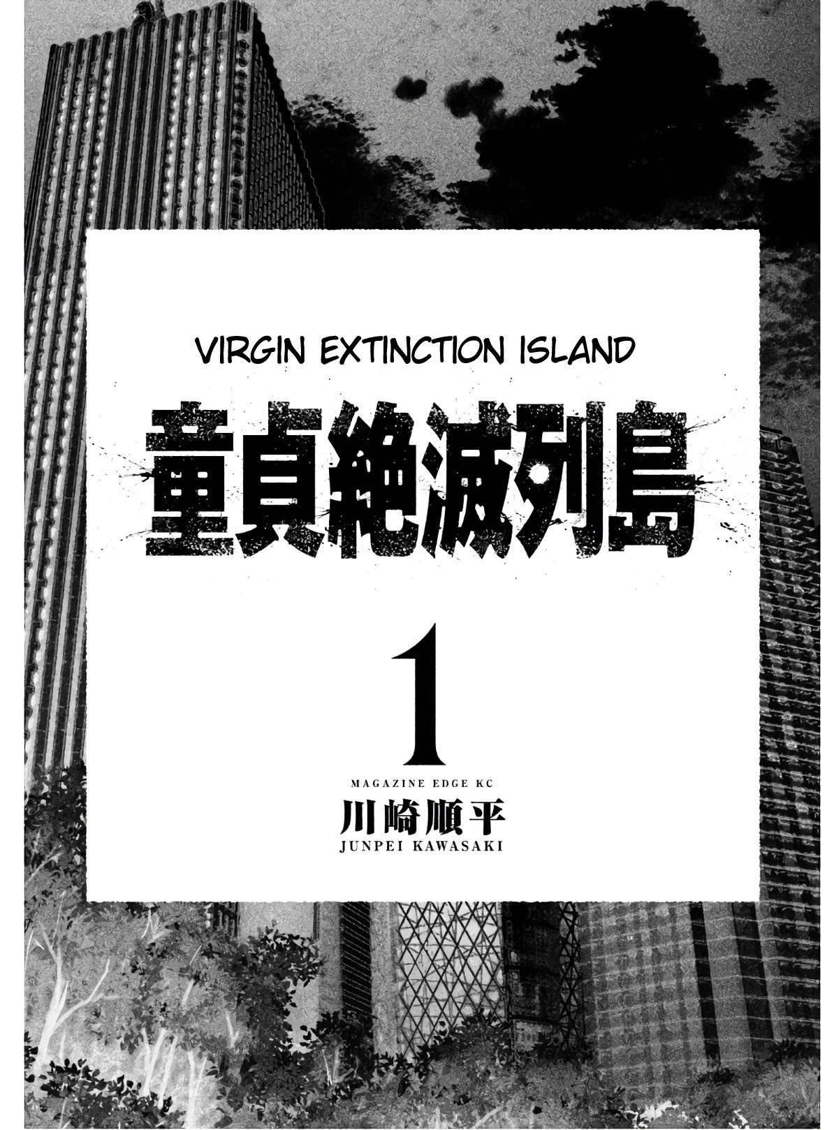 Virgin Extinction Island - Chapter 1: Activation