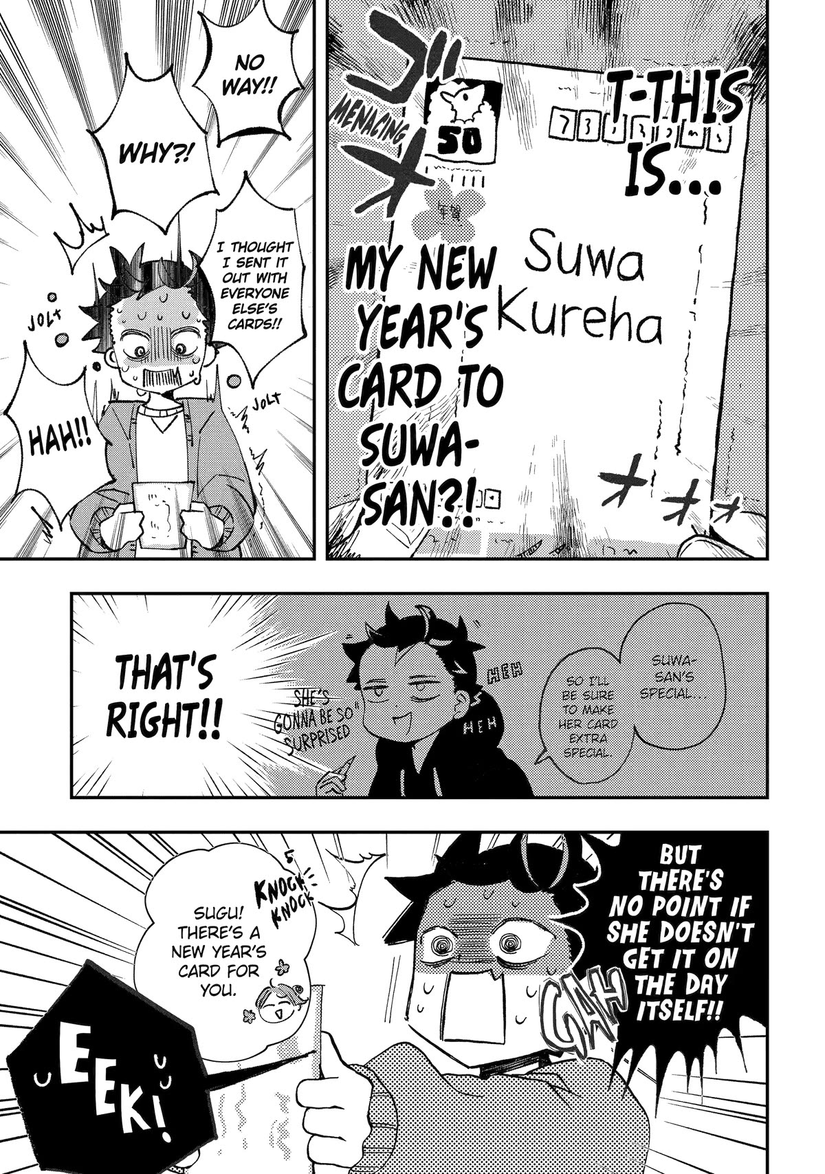 Hajimete No Suwa-San - Chapter 19: First Special