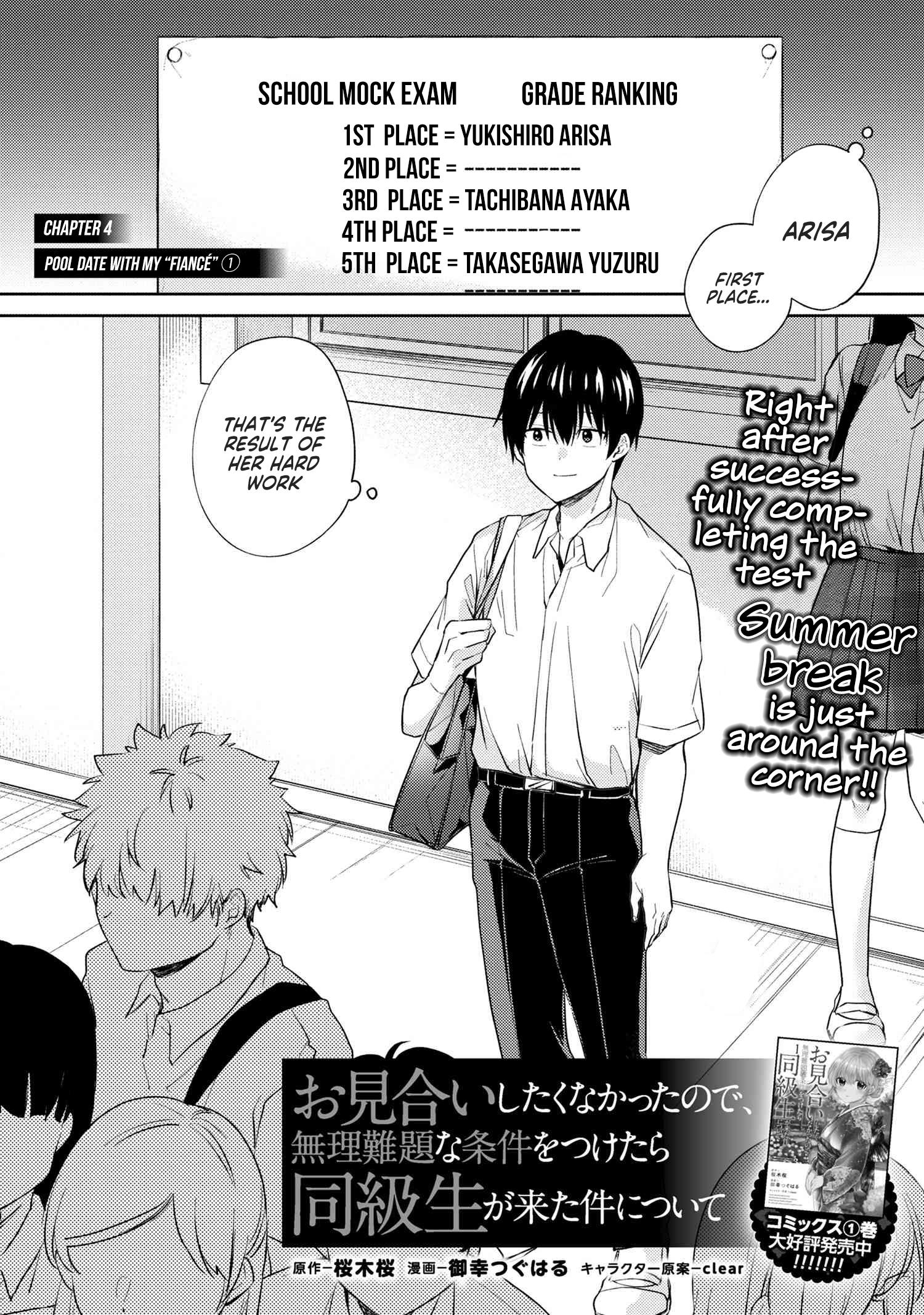 Omiai Shitakunakatta Node, Murinandai Na Jouken Wo Tsuketara Doukyuusei Ga Kita Ken Ni Tsuite - Chapter 10.1: Pool Date With My 'fiancé' - Part 1