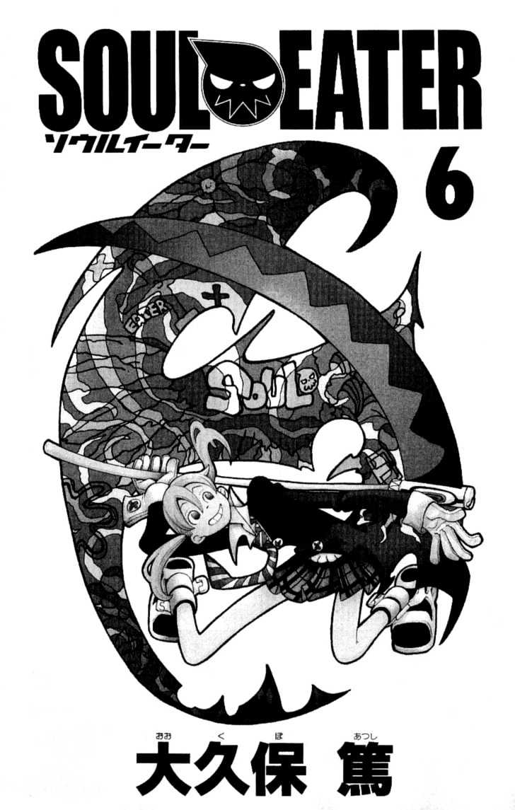 Soul Eater - Vol.6 Chapter 19 : Fighting To Death (Part 4)