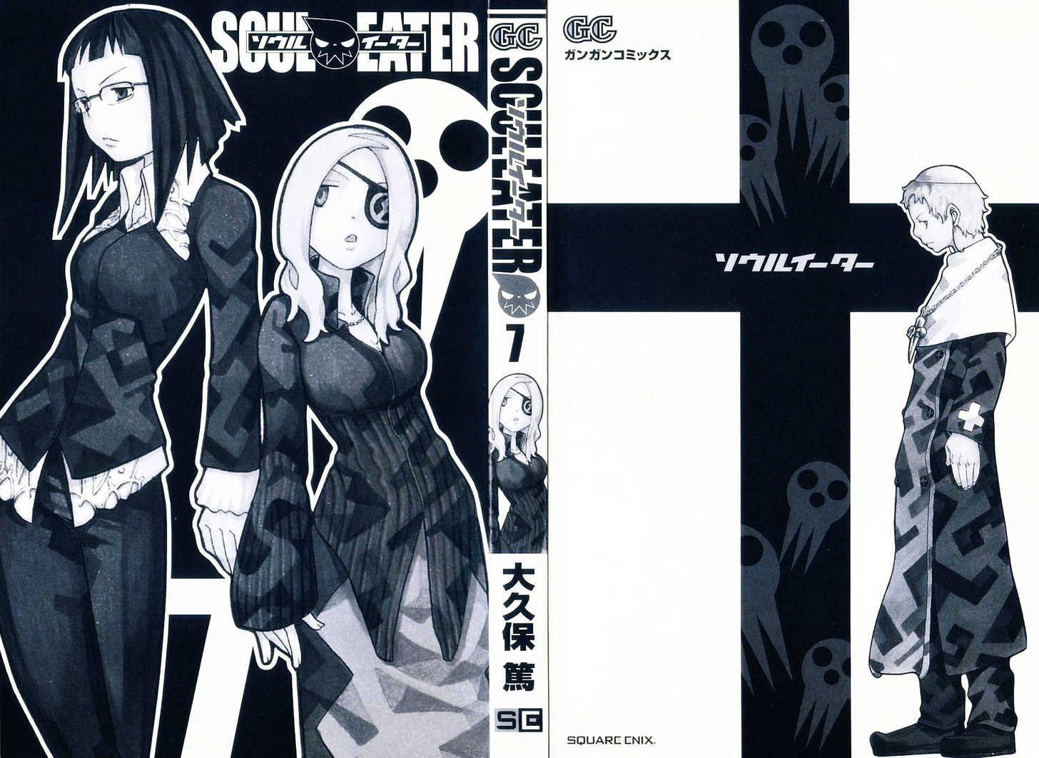 Soul Eater - Vol.7 Chapter 23 : Daily Life