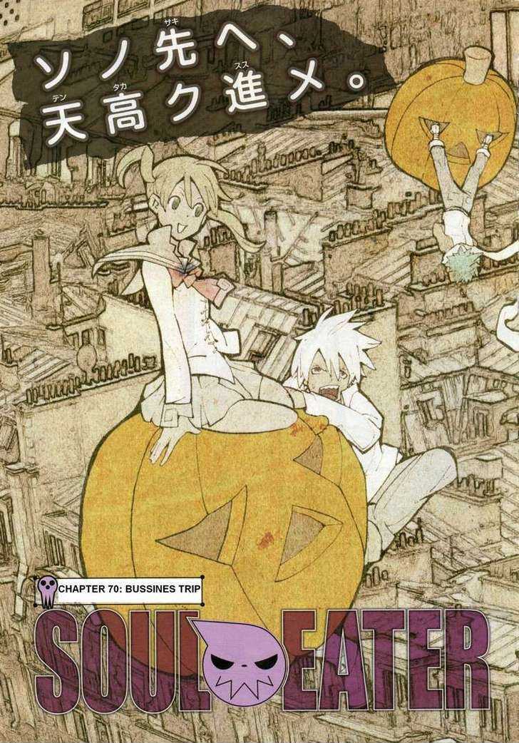 Soul Eater - Vol.17 Chapter 70 : Business Trip