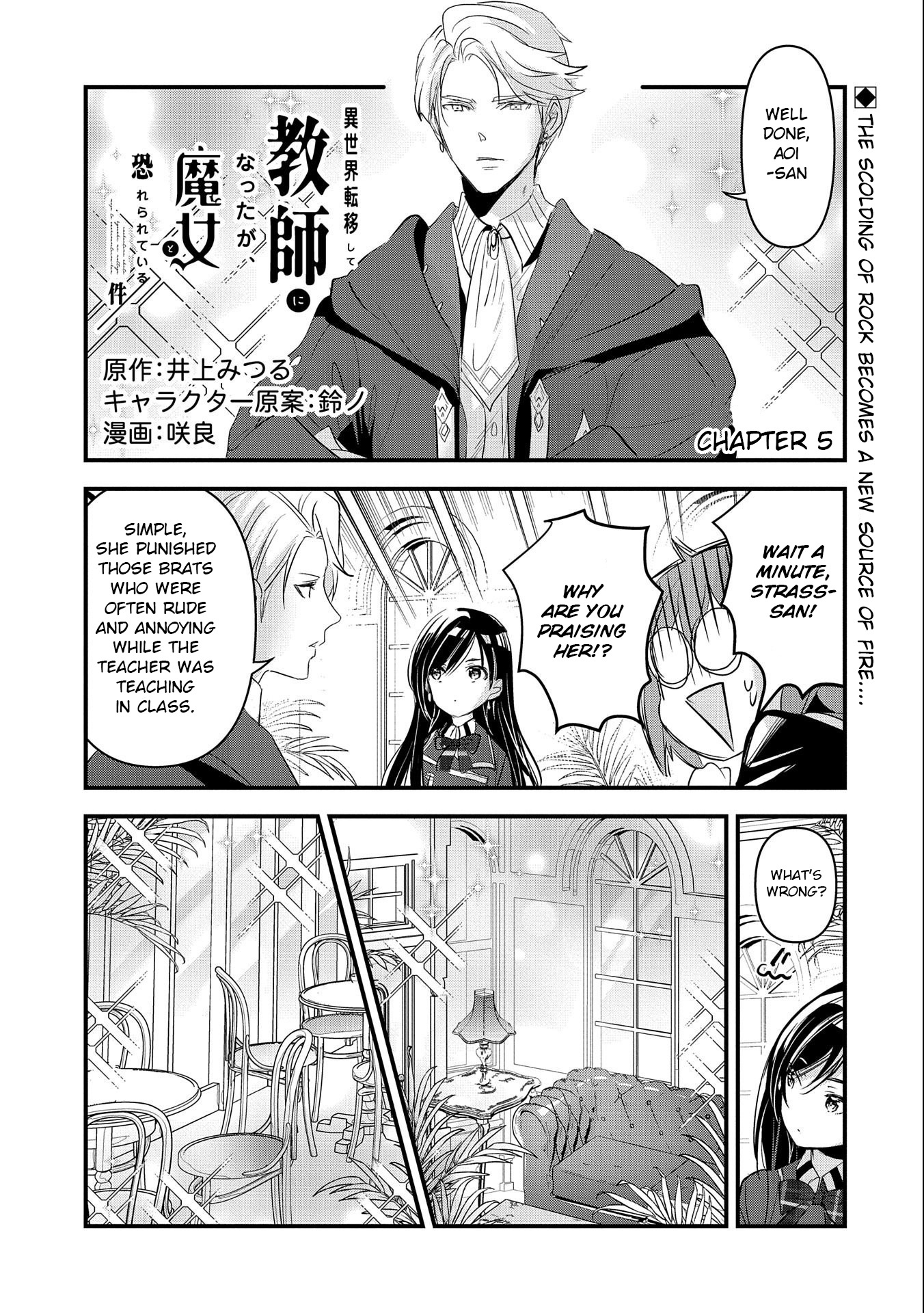 Isekai Ten'i Shite Kyoushi Ni Natta Ga, Majo To Osorerareteiru Ken - Aoi-Sensei No Gakuen Funtou Nisshi - Vol.1 Chapter 5