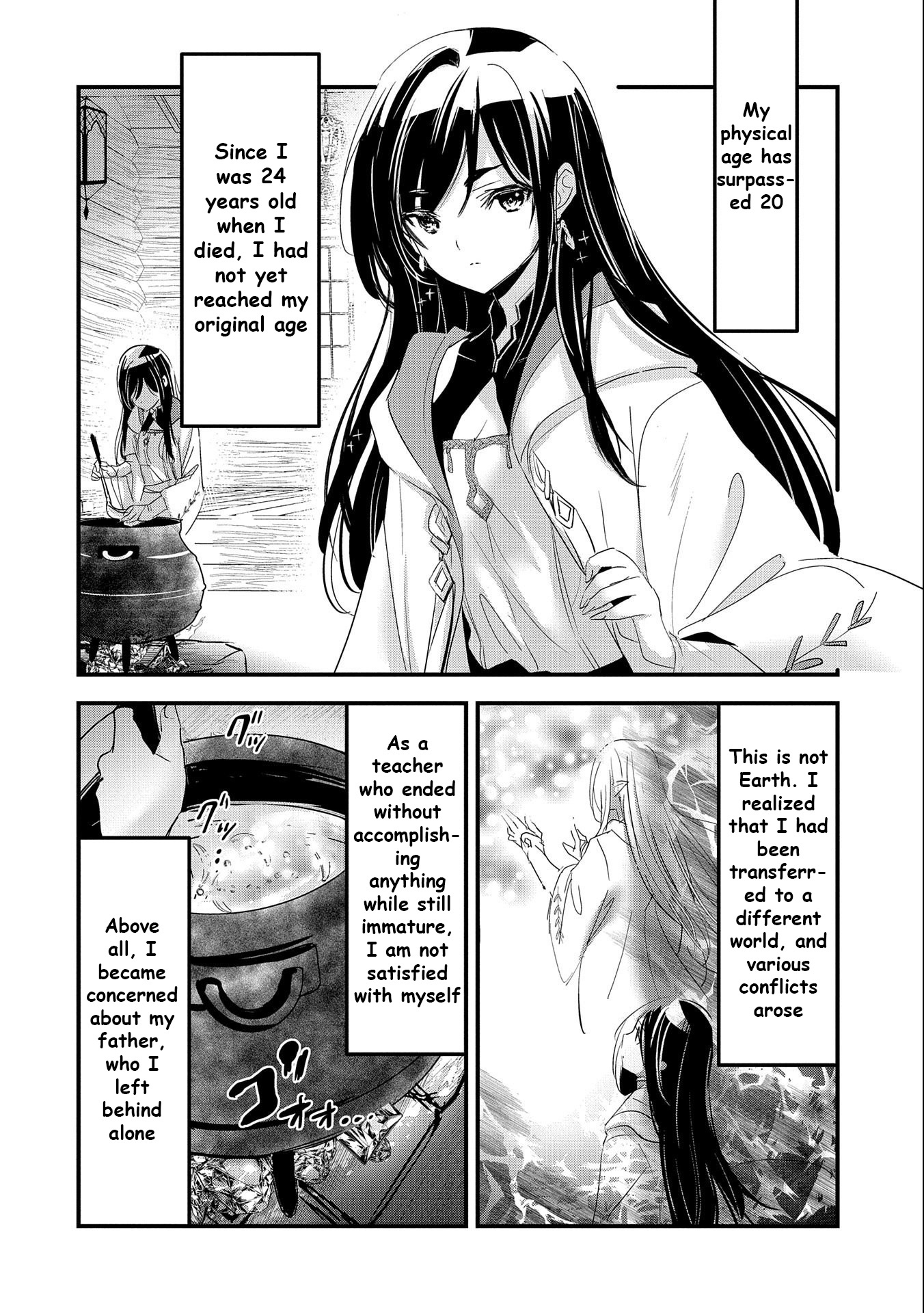 Isekai Ten'i Shite Kyoushi Ni Natta Ga, Majo To Osorerareteiru Ken - Aoi-Sensei No Gakuen Funtou Nisshi - Vol.1 Chapter 1