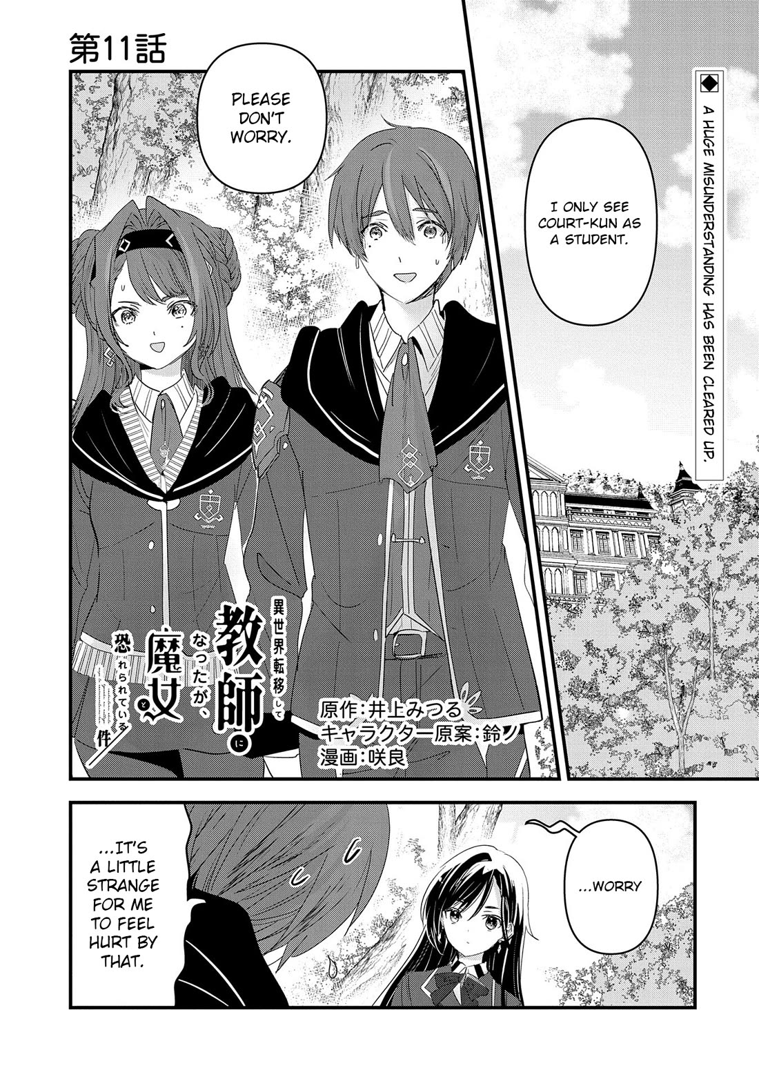 Isekai Ten'i Shite Kyoushi Ni Natta Ga, Majo To Osorerareteiru Ken - Aoi-Sensei No Gakuen Funtou Nisshi - Chapter 11