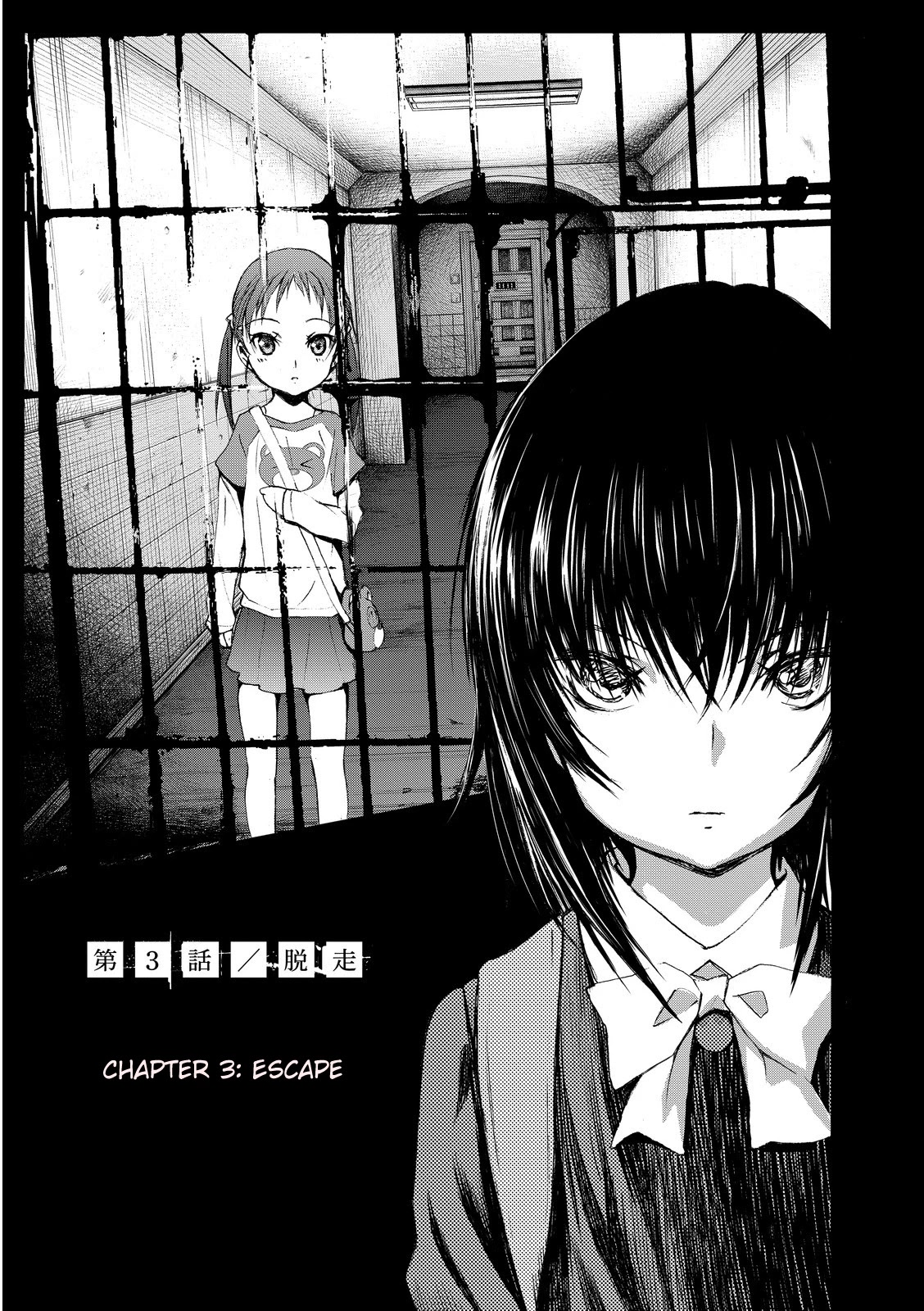 U12 (Under 12) - Chapter 3: Escape