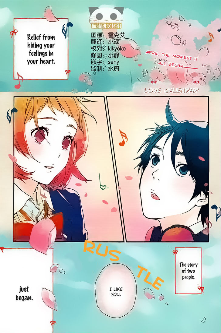 Love Calendar - Vol.1 Chapter 1 : 1+1=1