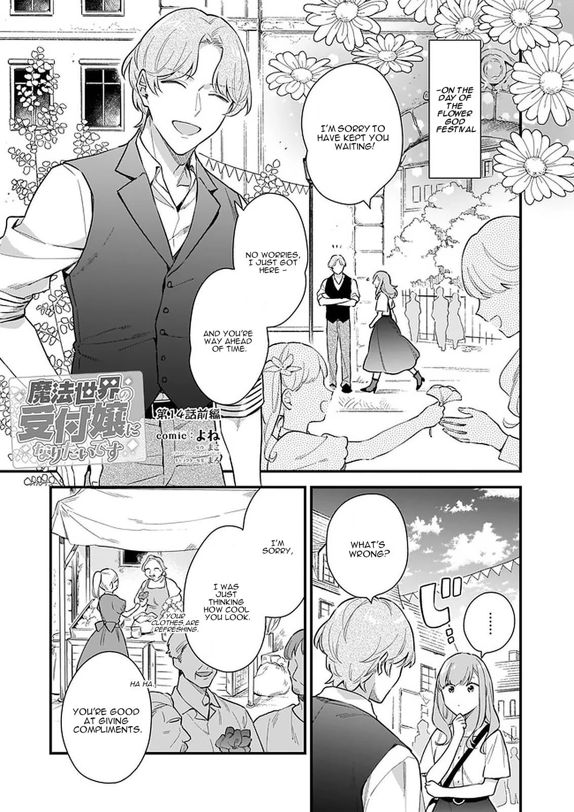 I Want To Be A Receptionist Of The Magic World! - Chapter 14