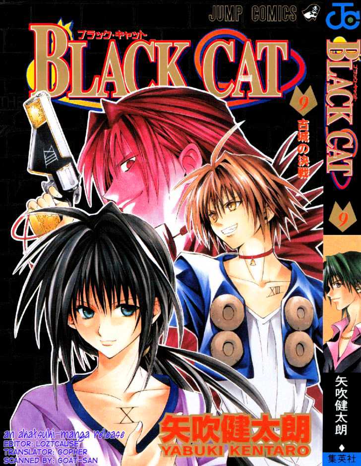 Black Cat - Vol.9 Chapter 76 : The Werewolf