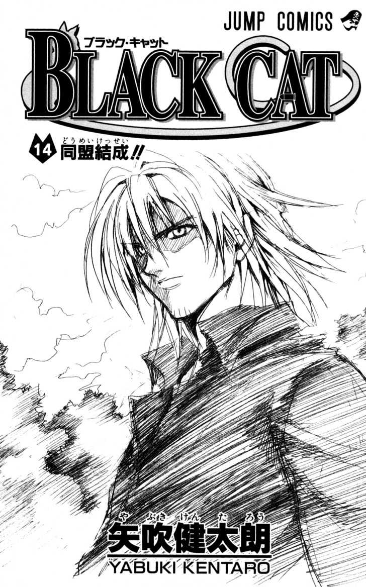 Black Cat - Vol.14 Chapter 123 : Sweeper Vs. Sweeper