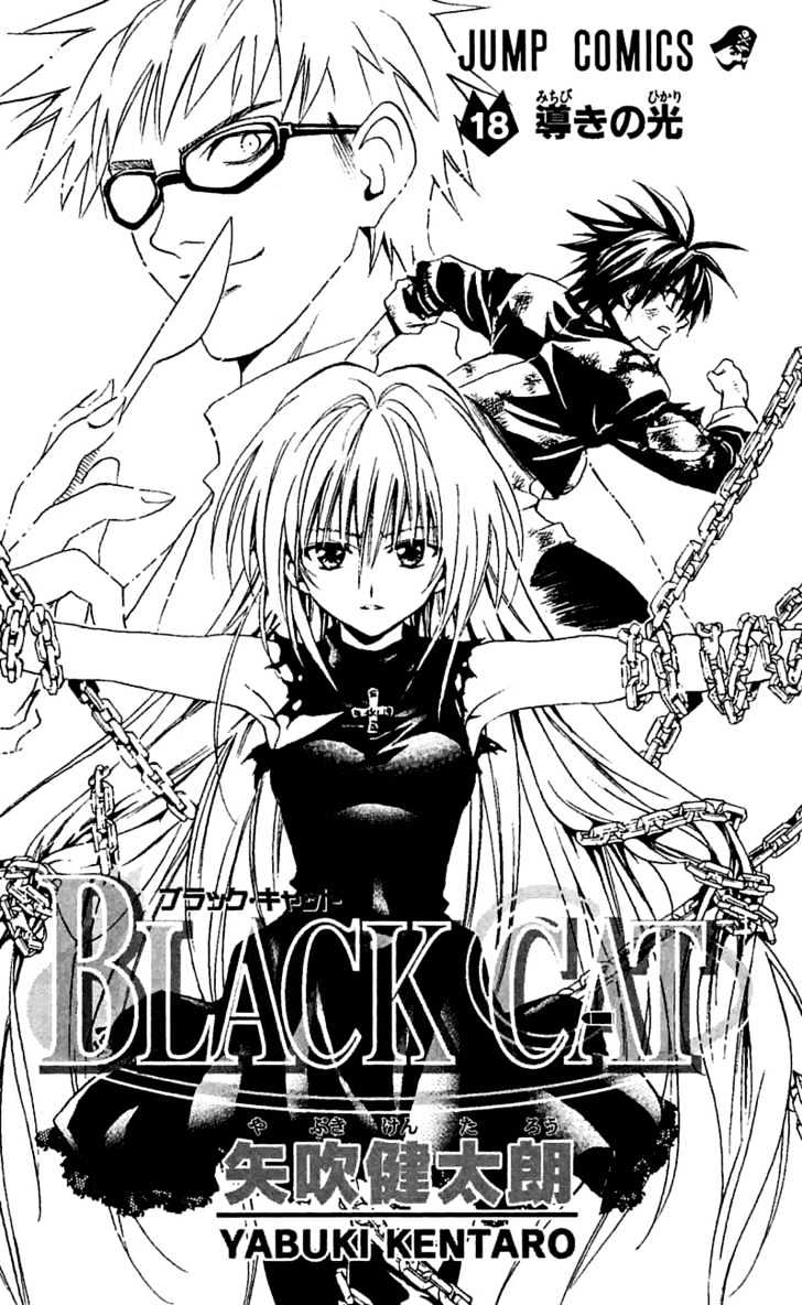 Black Cat - Vol.18 Chapter 159 : The World Of Nowhere