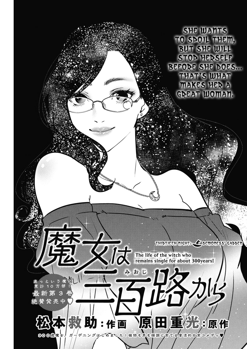 The Life Of The Witch Who Remains Single For About 300 Years! - Vol.5 Chapter 30: 30Th Night: Demoness' Garden