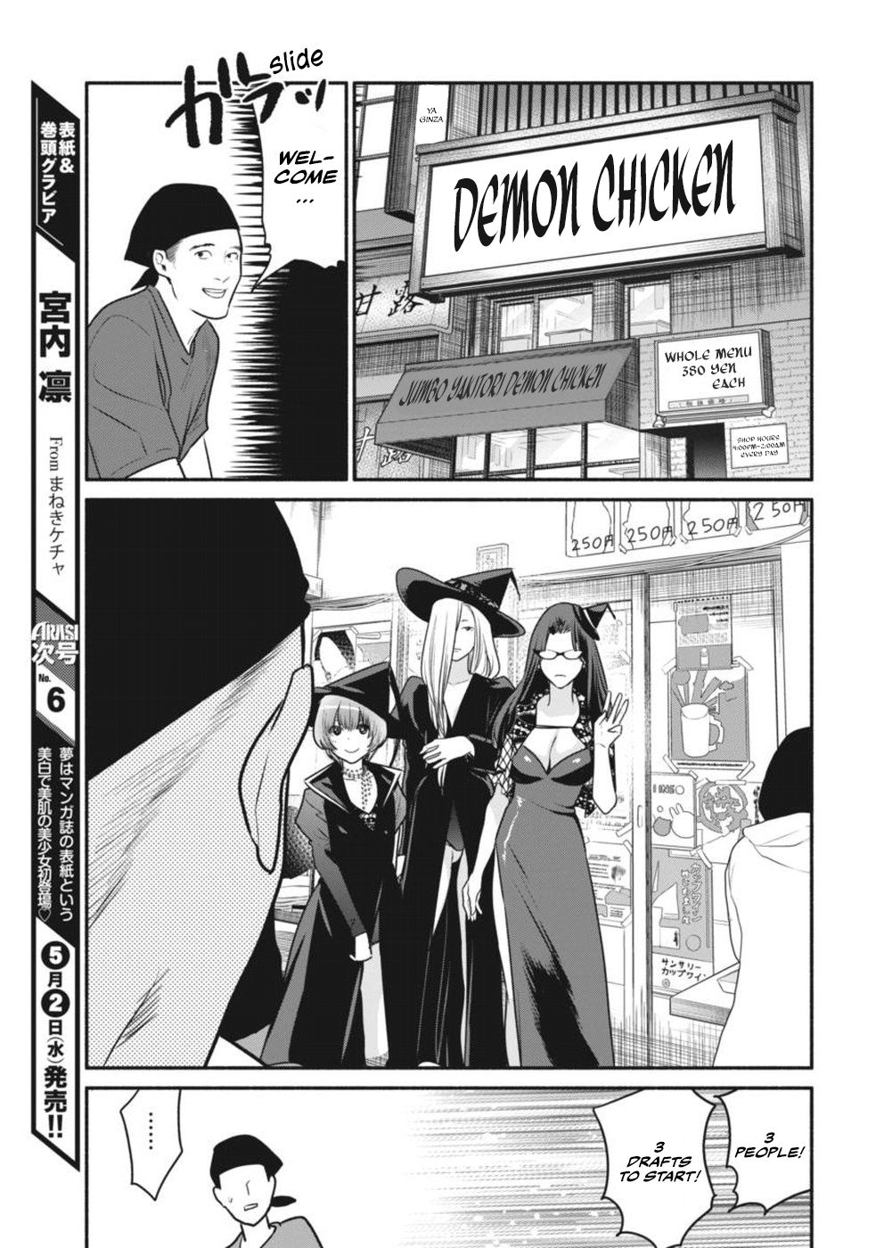 The Life Of The Witch Who Remains Single For About 300 Years! - Chapter 4: Vol. 1 Chapter 4 - 4Th Night: Declaration Of Lifetime Witchhood