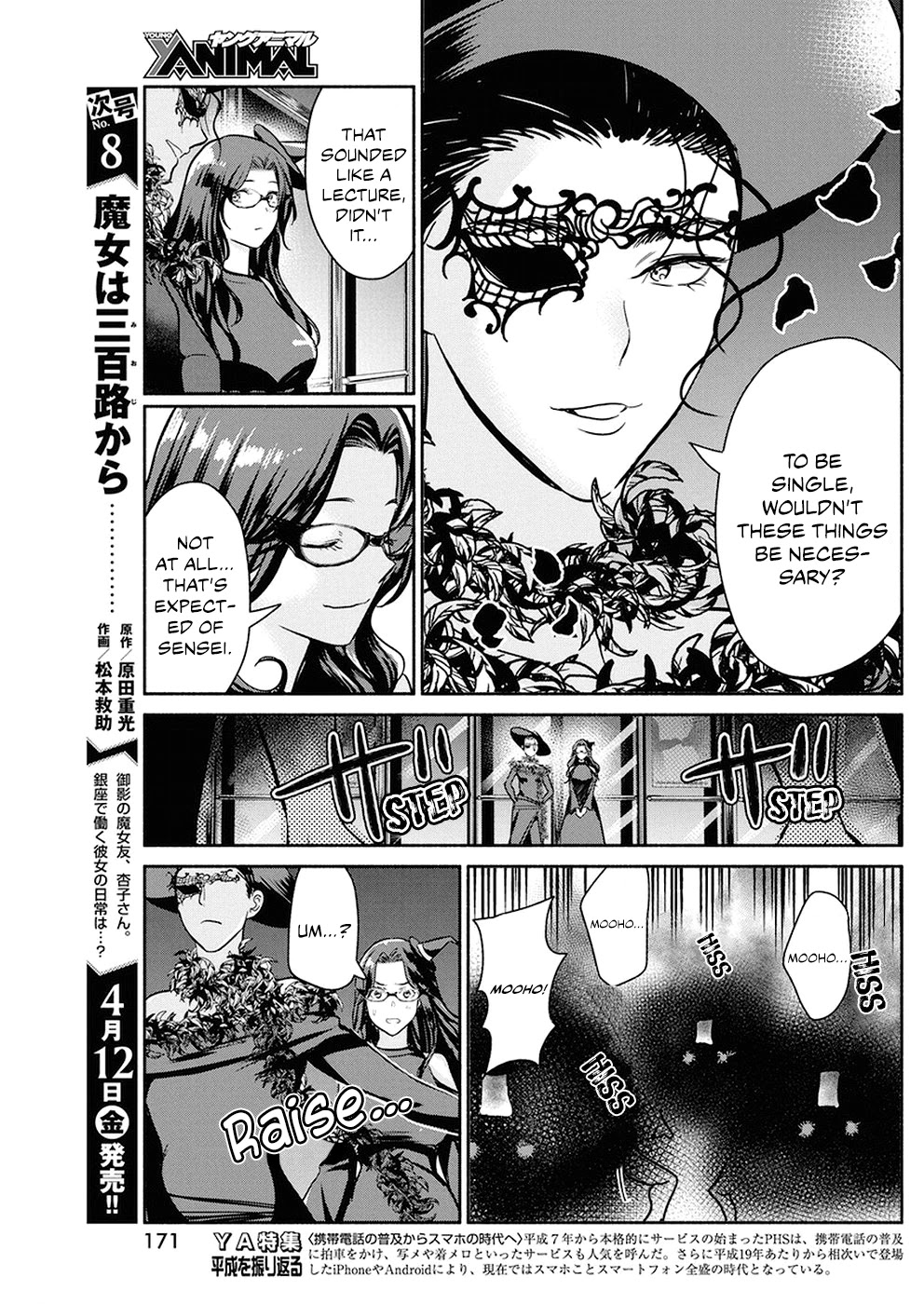 The Life Of The Witch Who Remains Single For About 300 Years! - Chapter 24: 24Th Night: Assembly Of Fumajoshi