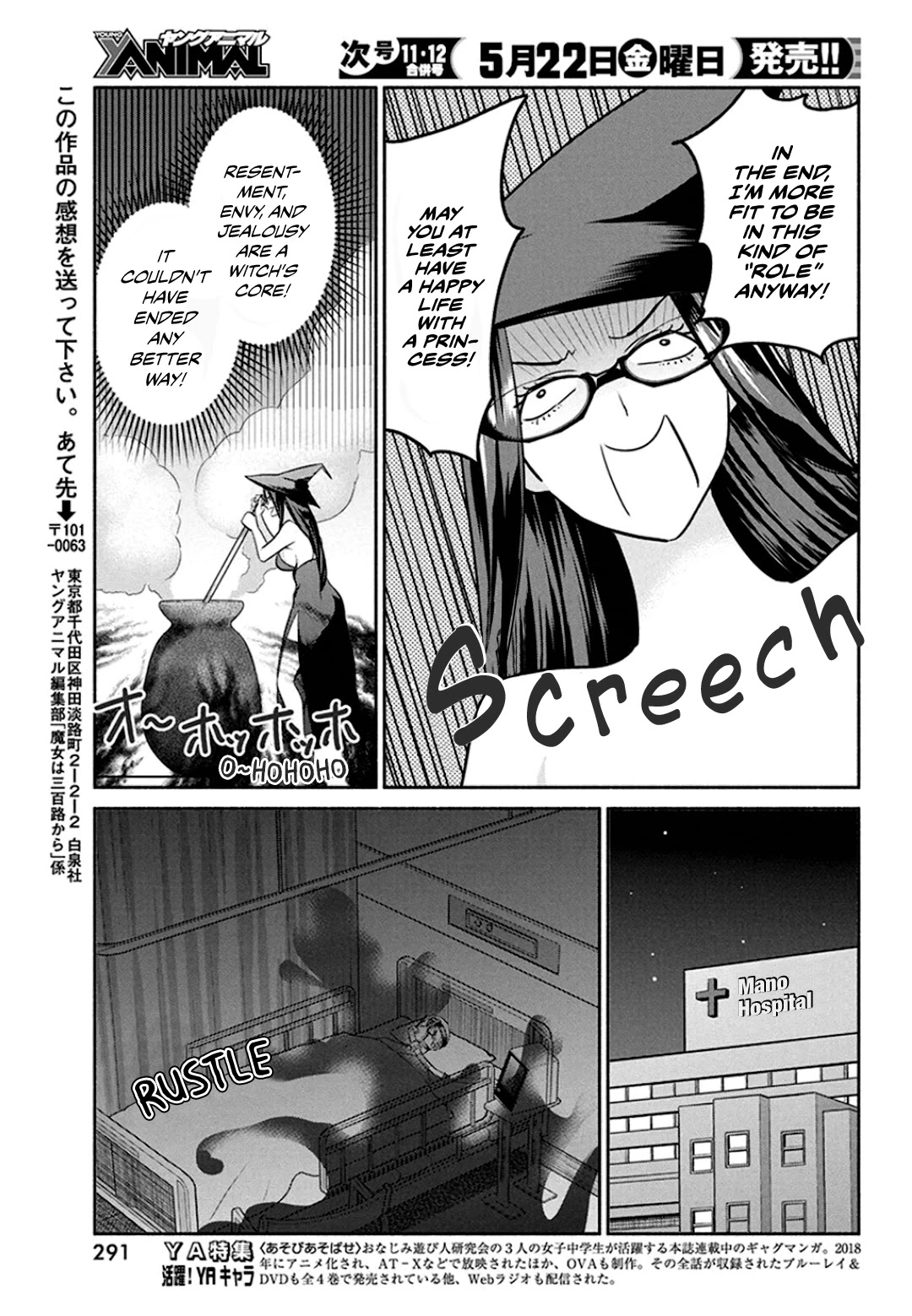 The Life Of The Witch Who Remains Single For About 300 Years! - Chapter 48: The Witch's Decision