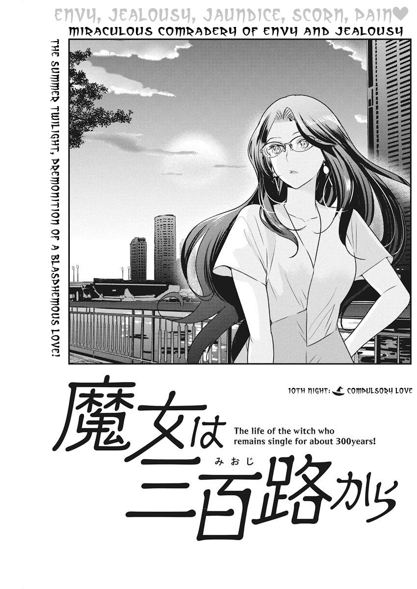 The Life Of The Witch Who Remains Single For About 300 Years! - Chapter 10: Vol. 2 Chapter 10 - 10Th Night: Compulsory Love