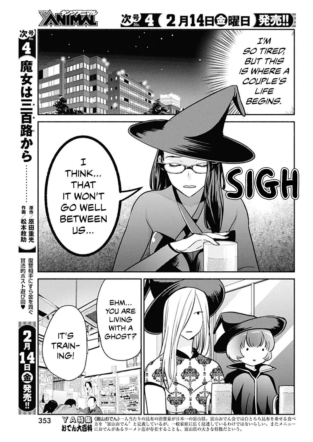 The Life Of The Witch Who Remains Single For About 300 Years! - Chapter 43: 43Rd Night: Test Of Love