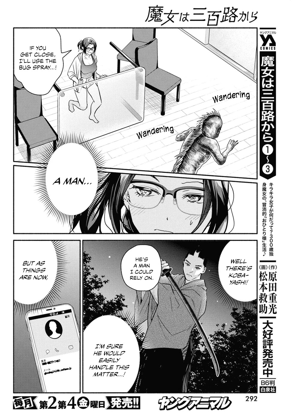 The Life Of The Witch Who Remains Single For About 300 Years! - Chapter 34: 34Th Night: Mioji's Weakness