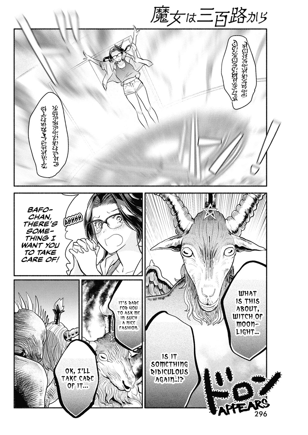 The Life Of The Witch Who Remains Single For About 300 Years! - Chapter 34: 34Th Night: Mioji's Weakness