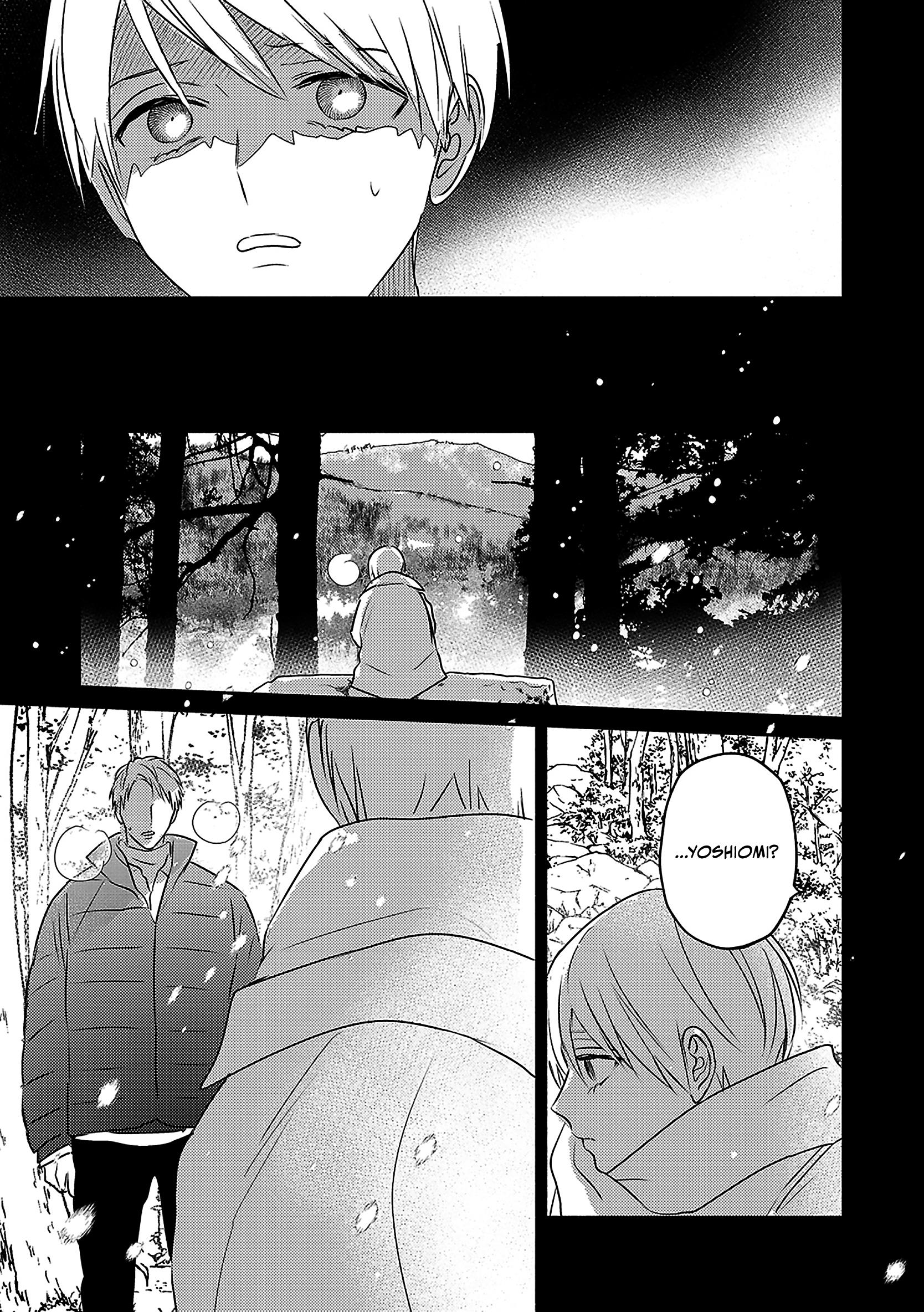 Komadori Wa, Yoru No Tobari - Vol.1 Chapter 4