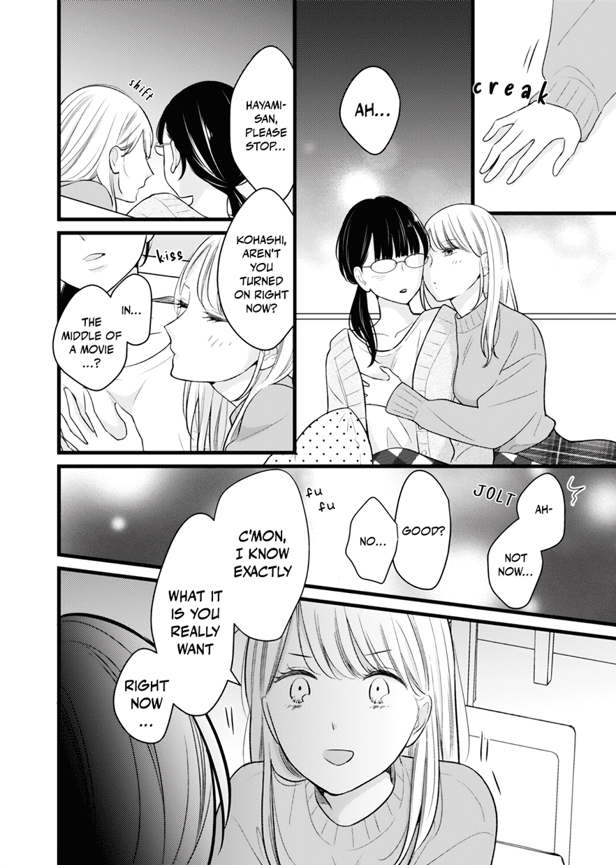 Totsuzen Nantonaku Tonari No Seki No Dōryō To Kisu Shitaku Narimashita. - Chapter 0.5: For Some Reason Suddenly I Wanted To Flirt With The Coworker Who Sits Next To Me.