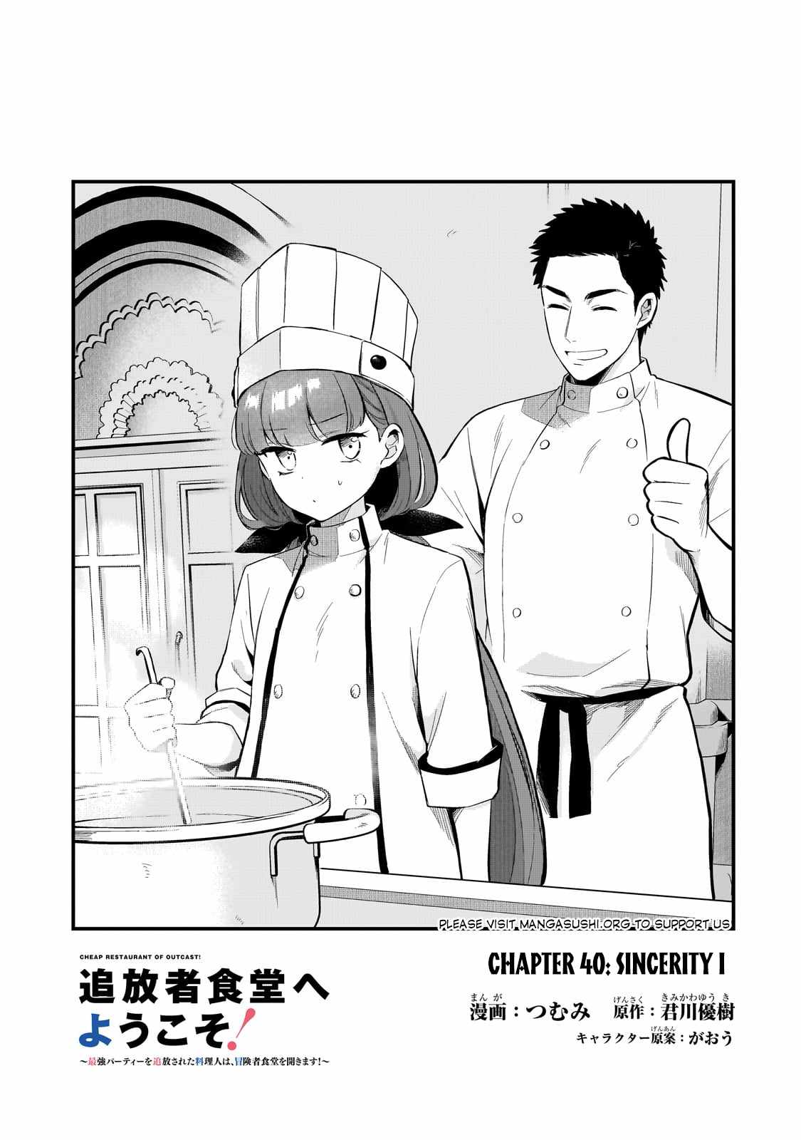 Welcome To Cheap Restaurant Of Outcast! - Chapter 40