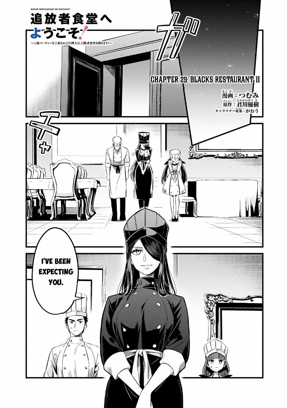 Welcome To Cheap Restaurant Of Outcast! - Chapter 29