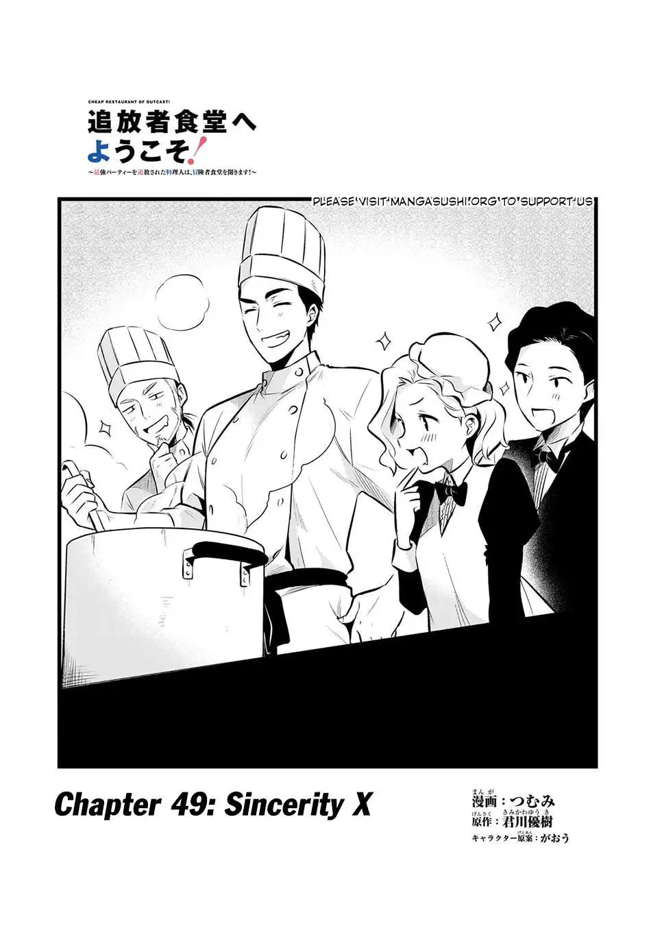 Welcome To Cheap Restaurant Of Outcast! - Chapter 49