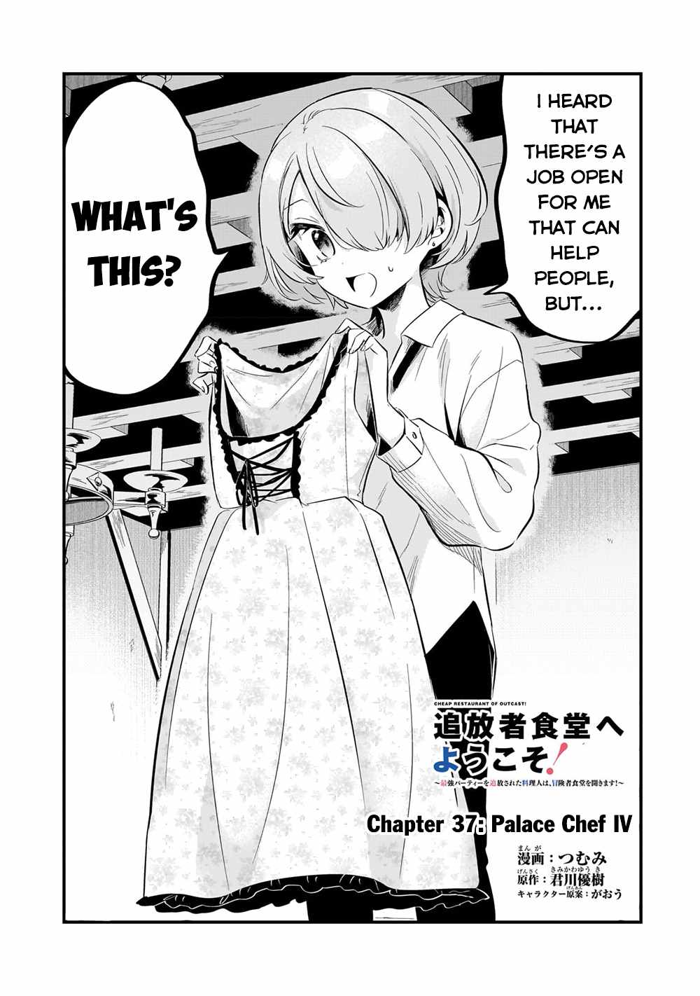 Welcome To Cheap Restaurant Of Outcast! - Chapter 37