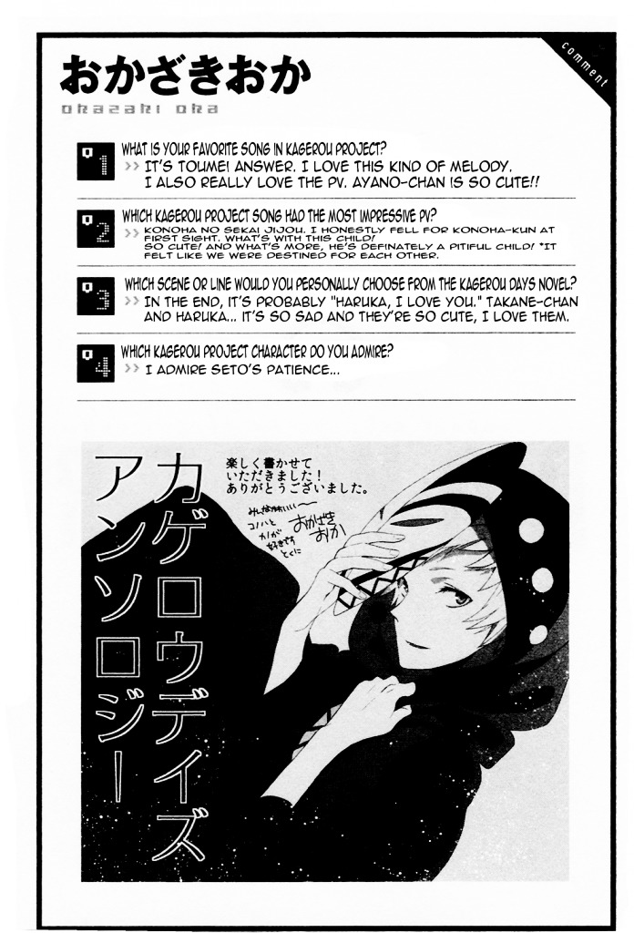 Kagerou Daze Official Anthology Comic -Downer- - Vol.1 Chapter 4 : Before The Cherry Blossoms Scatter By Okazaki Oka