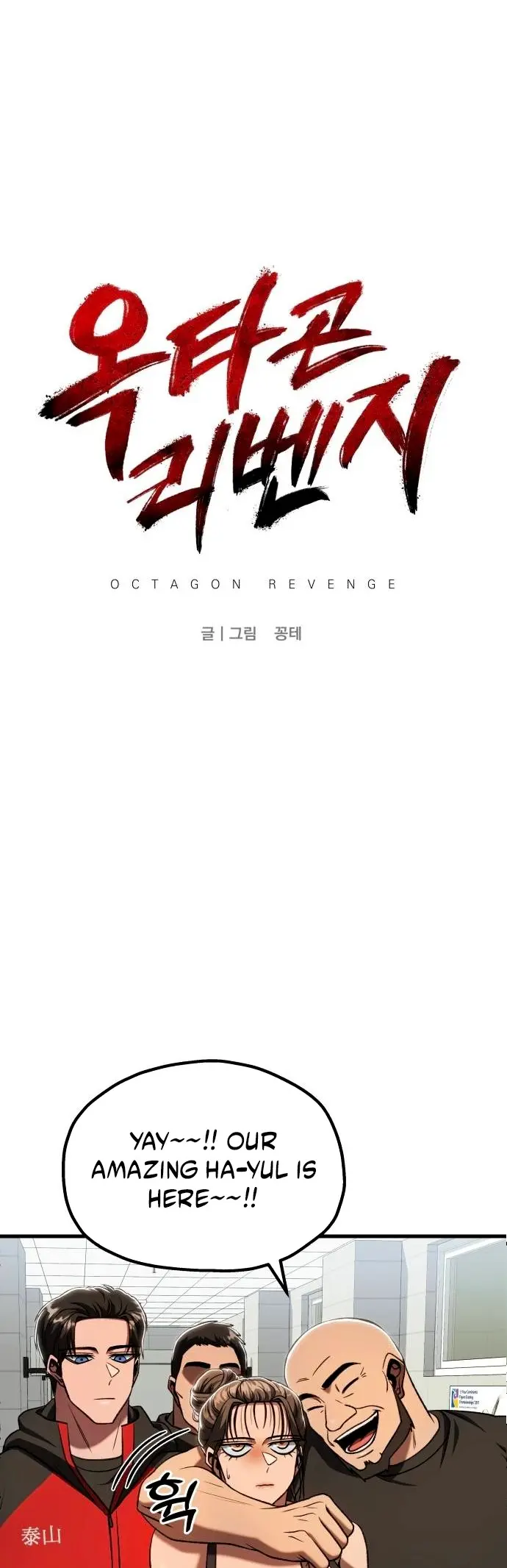 Octagon Revenge - Chapter 40