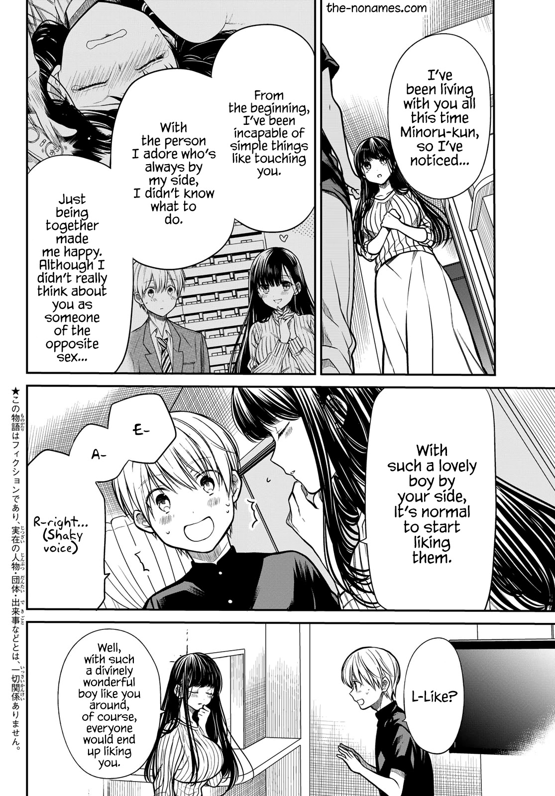 The Story Of An Onee-San Who Wants To Keep A High School Boy - Chapter 231