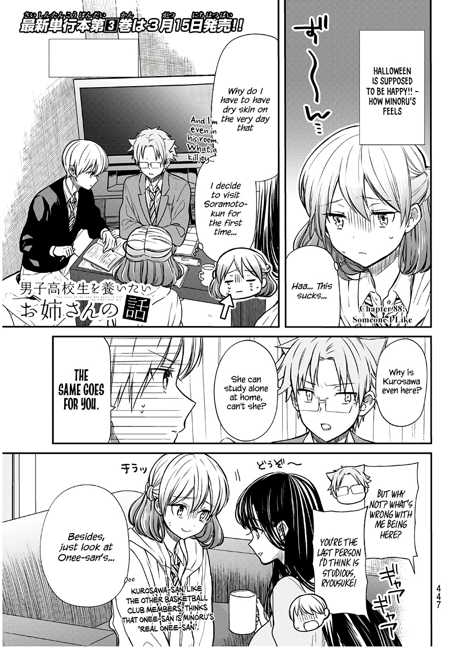 The Story Of An Onee-San Who Wants To Keep A High School Boy - Chapter 88: Someone I Like