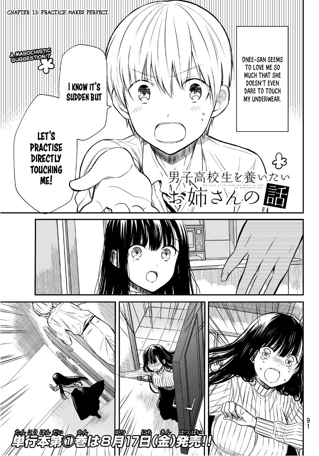 The Story Of An Onee-San Who Wants To Keep A High School Boy - Chapter 15: Practice Makes Perfect