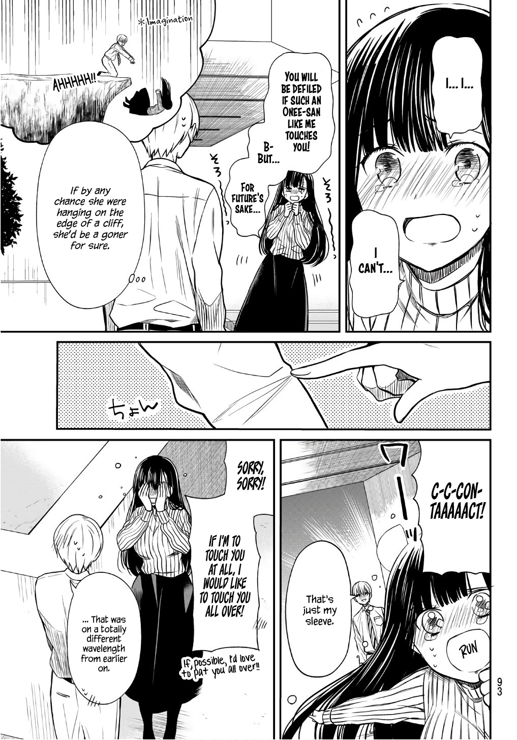 The Story Of An Onee-San Who Wants To Keep A High School Boy - Chapter 15: Practice Makes Perfect