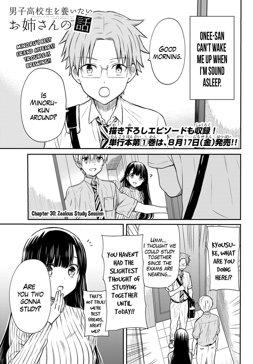 The Story Of An Onee-San Who Wants To Keep A High School Boy - Chapter 30: Zealous Study Session