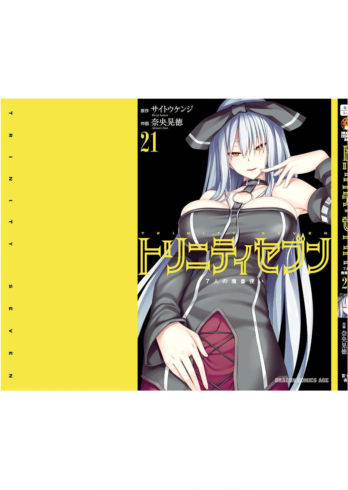 Trinity Seven: 7-Nin No Mahoutsukai - Vol.21 Chapter 96: Zenith Summit &Amp; Singularity Point