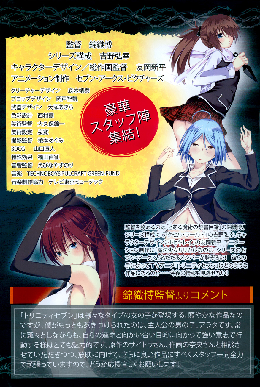 Trinity Seven: 7-Nin No Mahoutsukai - Vol.10 Chapter 43: Forbidden Fruits & Top Quartet