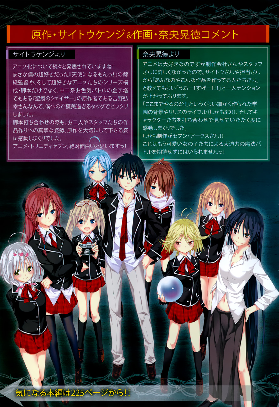 Trinity Seven: 7-Nin No Mahoutsukai - Vol.10 Chapter 43: Forbidden Fruits & Top Quartet