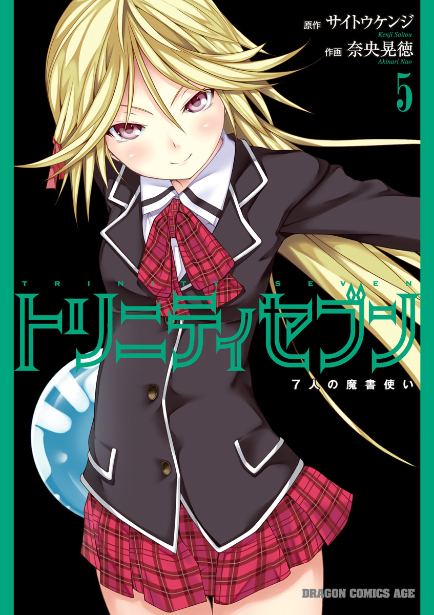 Trinity Seven: 7-Nin No Mahoutsukai - Vol.5 Chapter 18: Second Security & Dimension Trouble