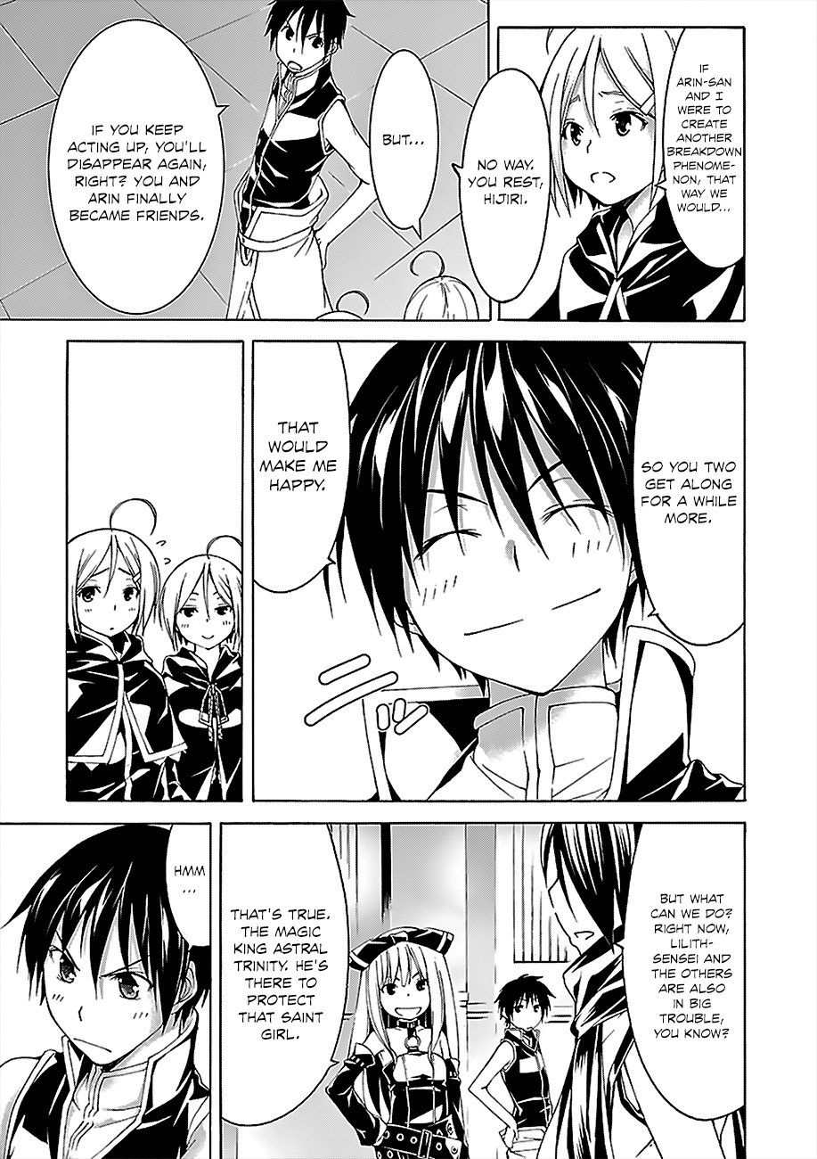 Trinity Seven: 7-Nin No Mahoutsukai - Vol.13 Chapter 56: Pure Emotion And King's Return