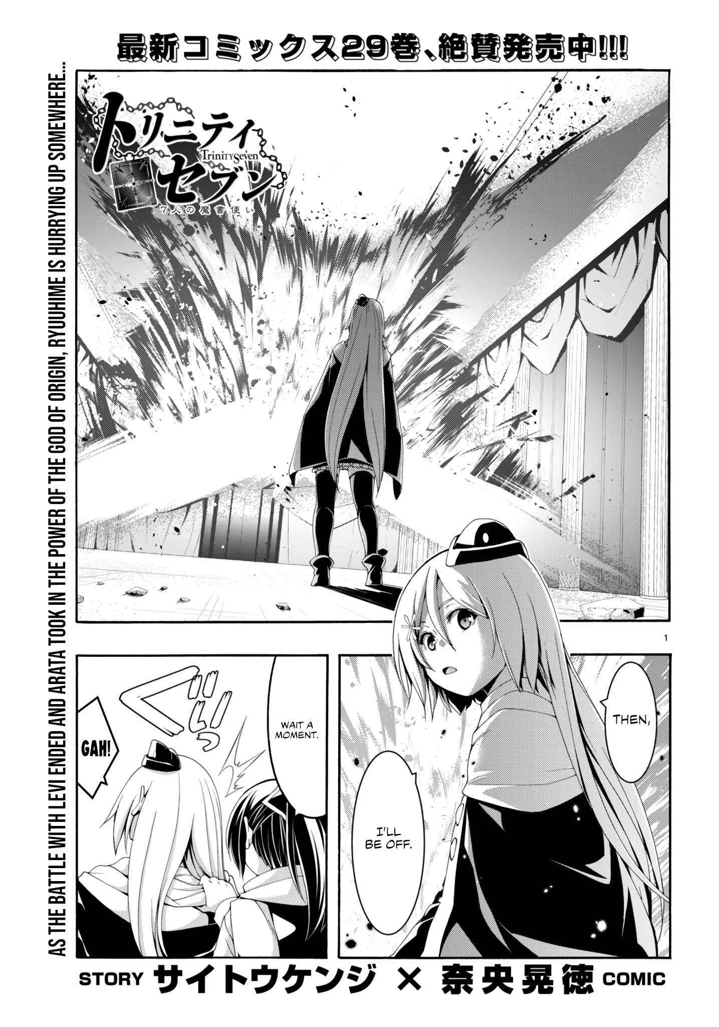 Trinity Seven: 7-Nin No Mahoutsukai - Chapter 145