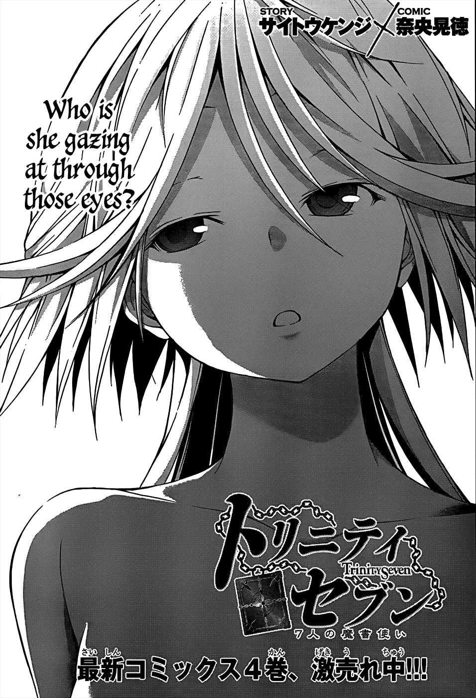 Trinity Seven: 7-Nin No Mahoutsukai - Vol.5 Chapter 21: Critical & Demon Lord